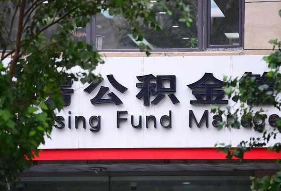 个人公积金能提多少-玉溪公积金代办平台